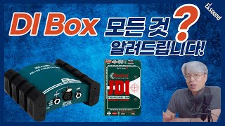 [꿀팁Tip&잡식] DI Box의 모든 것을 알려드립니다 / Direct Box / 다이렉트박스