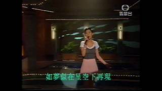 關淑怡 - 繾綣星光下 (金榜冠軍)