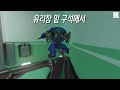 오버워치 디바 각폭 가이드 도라도 d.va ultimate guide dorado