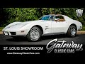 1975 Chevrolet Corvette Gateway Classic Cars St. Louis  #8897