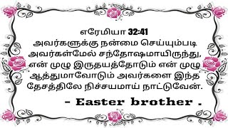 எரேமியா 32:38              அவர்கள் என் ஜனமாயிருப்பார்கள்,        நான் அவர்கள் தேவனாயிருப்பேன்.