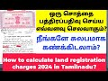 சொத்தை பத்திரப்பதிவு செய்ய எவ்வளவு செலவாகும் Calculate land registration charges in 2024 stamp duty