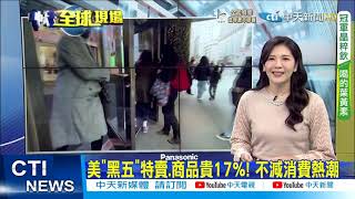 【每日必看】王毅視訊俄.印外長 批美民主峰會\