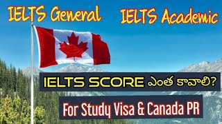 Canada రావడానికి ఎంత IELTS Score ఉండాలి? Canada Telugu Vlogs || Telugu Vlogs