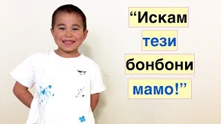 300c: Родителите на 21 век - Искам да тази торта мамo! Еп30