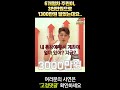 6개월차 주린이 3천만원으로 1300만원 벌었는데요.. shorts