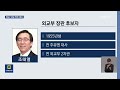 윤 대통령 국정원장 조태용·외교부장관 조태열 지명 9시 뉴스 kbs 2023.12.19.