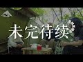 寻道终南山 第二集（贰） 放下