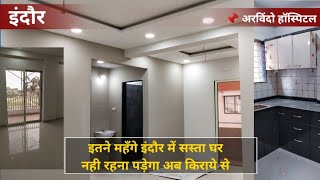 FLAT ON SALE INDORE | HOME FOR SALE INDORE | FULL TOUR | CHEAP HOUSE INDORE ,LOW BUDGET FLATS INDORE