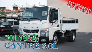 【豪車介紹】【已售出】2017年式 CANTER 3.0升 白色(49900KM)