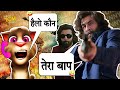 Animal Song | Animal Movie | Funny Call Comedy | Ranbir Vs Billu | Ranbir Kapoor Animal Movie