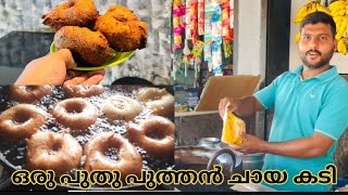 അൽപ്പം മൈദ പൊടിയും 3പഴവും വീട്ടിൽ ഉണ്ടോ എന്നാൽ ഇതാ ഒരു അടിപൊളി സ്നാക്സ്