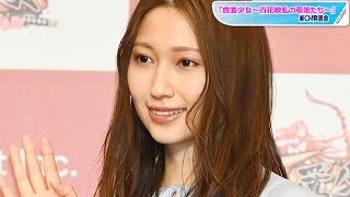 大野いと、爽やかワンピで美脚すらり　ミニマムな上品コーデ