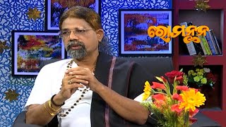 ସମସ୍ତ ରୋଗର କାରଣ,ନିରାକରଣ ଓ ନିବାରଣ | Romanthan Ep-121 | All Diseases Causes,Protection And Prevention