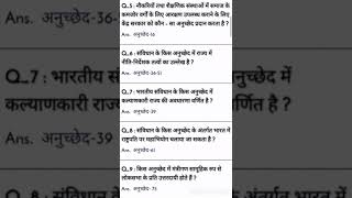 gk ! gk questions and answers ! gk quiz ! gk in hindi ! gk 2022 ! gk questions and answers in hindi