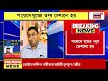 tangra news নাবালকের চাঞ্চল্যকর বয়ান ঘুরবে ট্যাংরা কাণ্ডের মোড় bangla news