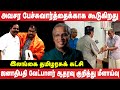 அவசர பேச்சுவார்த்தைக்காக கூடுகிறது இலங்கை தமிழரசுக் கட்சி #breakingnews