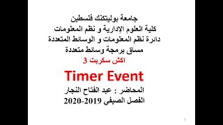 Timer events in AS3
