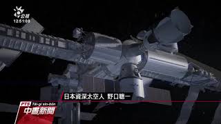 SpaceX火箭、太空船 載4名太空人升空 20201116 公視中晝新聞