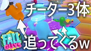 【ゴミ】チーター３体に追いかけられる恐怖ww【フォールガイズ/FallGuys】【SS3】