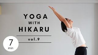 【ヨガ 7分】YOGA with HIKARU vol.9 ～太陽礼拝 フルバージョン～