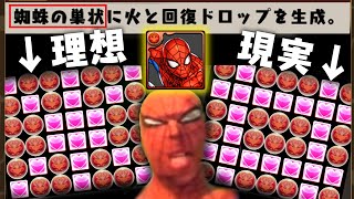 理想と現実【パズドラ】