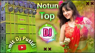 Purulia New dj remix song 2025 || Hard Bass DJ Remix Song New || Amit Dj Putidi 🥰