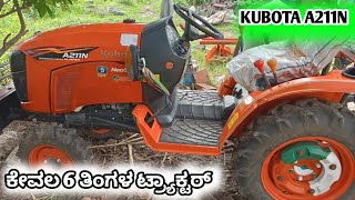 9980653993 | KUBOTA A211N | KUBOTA SECOND HAND TRACTOR IN KARNATAKA