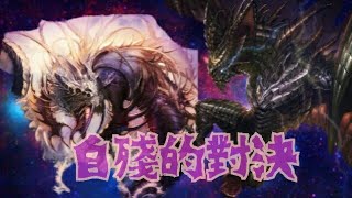 【闇影詩章Shadowverse】自殘吸對決！！！