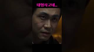 똥을 싸셨네 #타짜신의손 #신세경 #오정세