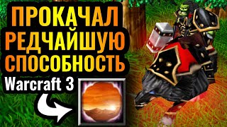 КИНО и ДРАМА в финале турнира: Невероятно зрелищная встреча в Warcraft 3 Reforged