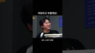 연봉 100억대 이지영한테 플러팅 날린 시즌2 EP.28 #탁재훈 #신규진 #이지영