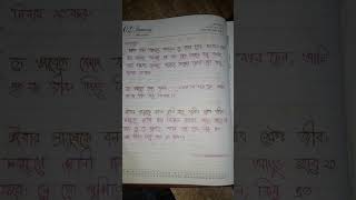 পড়া লেখার পাশাপাশি কিছু  গল্প পরতে পারি  আমরা।