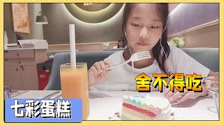 小艾暑假学习班都结束了，和妈妈去市里逛街吃饭的一天，开心【吃饭睡觉逗艾艾】