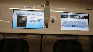 横浜市営地下鉄3000S形3571F デハ3574 LCD、自動放送、走行音 新横浜→北新横浜