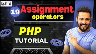 Php Tutorial in Hindi #19 Assignment Operators in PHP