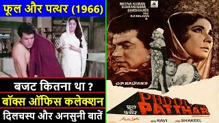 Phool Aur Patthar 1966 Movie Budget, Box Office Collection, Verdict and Unknown Facts | Dharmendra