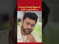 ప్రభాస్ spirit movie లో విలన్ గా వరుణ్ తేజ్ ఆ prabhas prabhasspirit sandeepvanga shorts