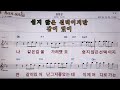 갈림길 김시연👍악보 코드 가사 karaoke*가라오케 반주