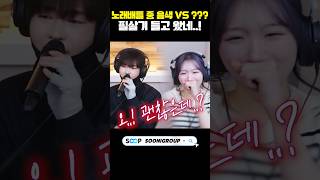 노래배틀 중 음색 vs ?? 필살기를 들고 왔네..!ㄷㄷ 버즈 - 남자를 몰라