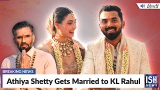 Athiya Shetty Gets Married to KL Rahul | ISH News