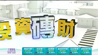 TVB日日有樓睇｜2023年10月30日｜減辣｜二手樓市｜蝕讓｜新盤｜屯門NOVO LAND｜私樓供應｜土瓜灣｜工商廈｜重建｜