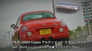 初代コペン新車時のゼロヨン DRAG 1/4Mile Trial 仙台ハイランド アルティメットエディションⅡ メモリアル UEⅡ 4AT