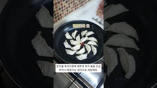 세계최고 간단한 술안주 맥주안주 패스트푸드 만두전입니다~ 냉장고 안에 있는 재료로 간단하게 만들자 아빠요리 #fast food #냉동만두요리 편스토랑 #shorts