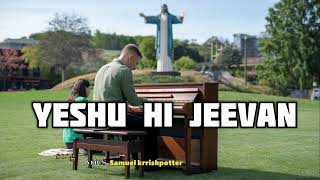 Yeshu hi jeevan || official song || Hindi christian song