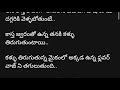 నా తనువున ప్రాణం నీకై ep 210 సూర్య ఇంటికి జెస్సీ రాక..🤔