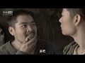 《永不磨滅的番號》ep8 抗戰史詩大作 黃海波 王雷 李健 姚芊羽 抗日 戰爭