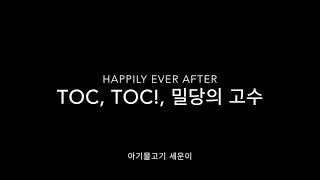 ‪180422 정세운 콘서트 Happily Ever After‬ [Toc, toC!, 밀당의 고수]