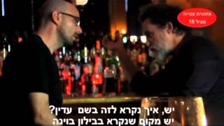 השיטה - פרק 5: מרטין ישלם. מפלגת #ארץחדשה