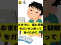 【高血圧】塩分取りすぎの為、ドキドキして夜中に目が覚めるわ。 無職 高血圧 お酒